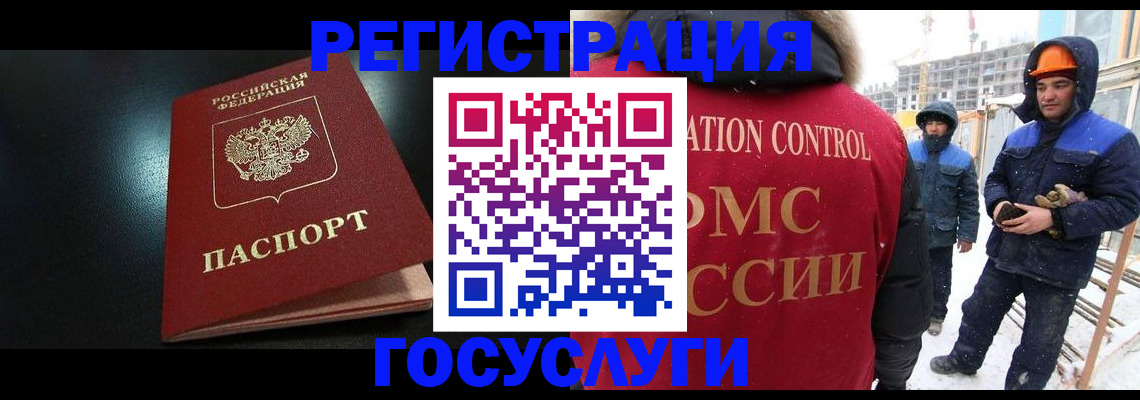 прописка законно в Краснозаводске