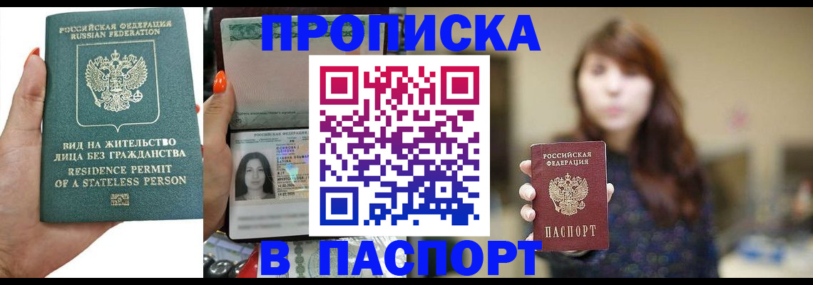 временная регистрация надежно в Краснозаводске