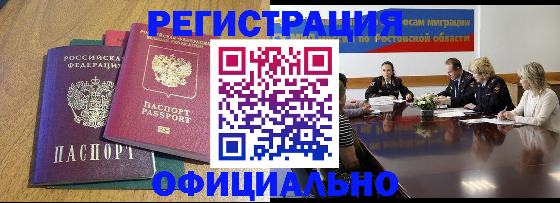 прописка поиск в Краснозаводске