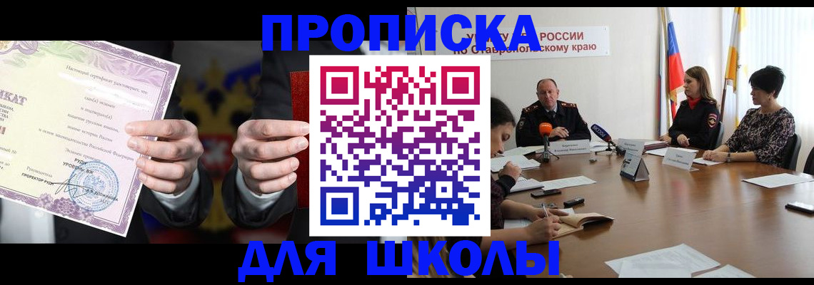 регистрация в Краснозаводске